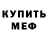 МЕТАДОН белоснежный Rusnam