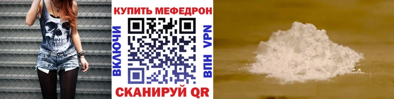 Мефедрон мяу мяу Суздаль